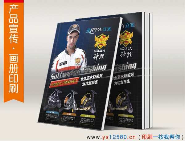 宣傳畫冊印刷_產(chǎn)品說明書印刷_樣本印刷