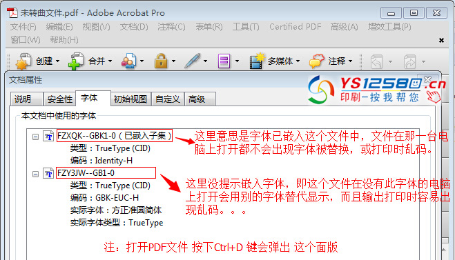 InDesign CS4 發布PDF時文字自動轉曲3.jpg